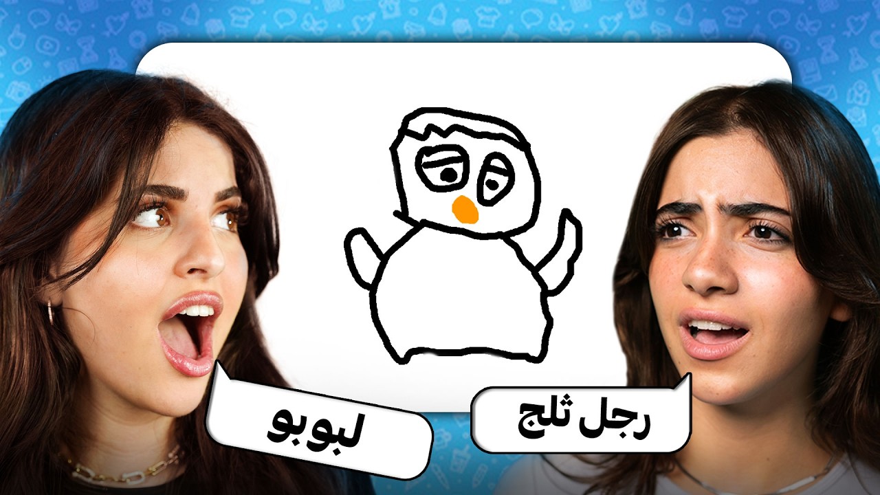 اغرب رسمات ممكن تشوفها 😂 - Gartic #9