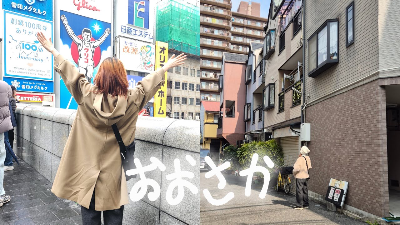 엄마랑 오사카 2박3일