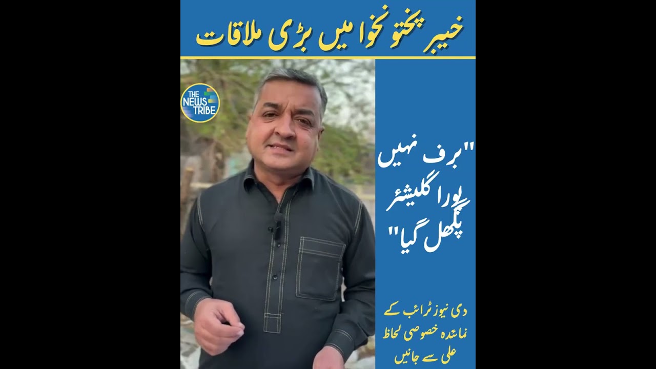 Big Meeting in KP | What happened in Mohsin Naqvi, DG ISI, Sohail Afridi Meeting? | The News Tribe