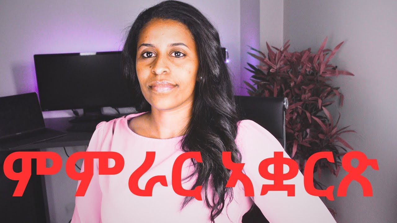 ምምራር, ምጉርምራም, ኣቋርጽ stop complaining,