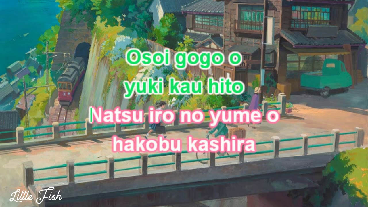 [KARAOKE] Sayonara No Natsu - Aoi Teshima | さよならの夏