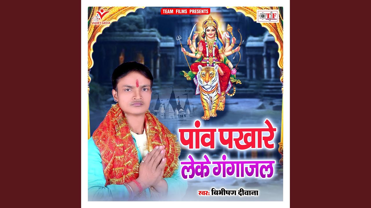 Paaw Pakhare Leke Gangajal