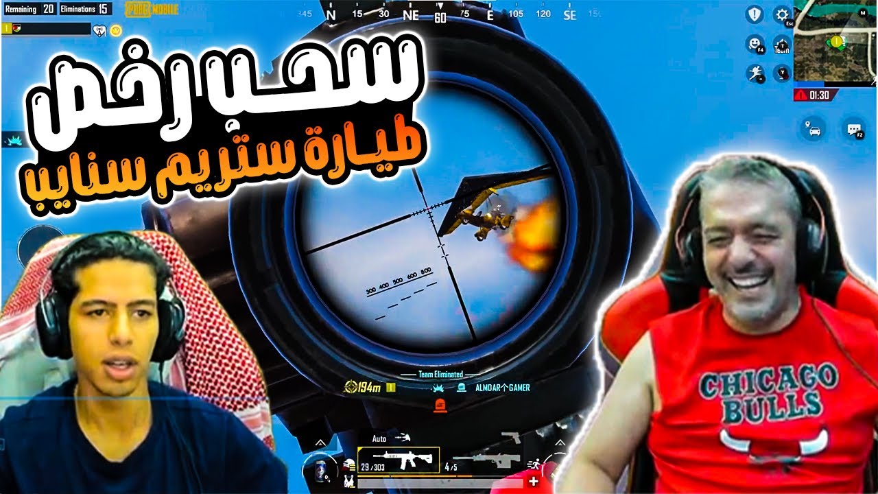 عبود يسحب رخص طيارة ستريم سنايب 🔥😂