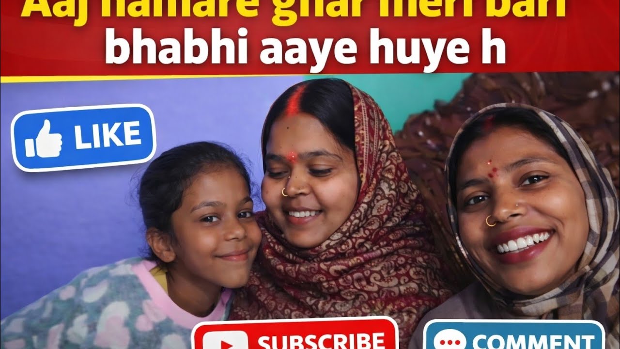AAJ HAMARE GHAR BARI BHABHI AAI HUYE H