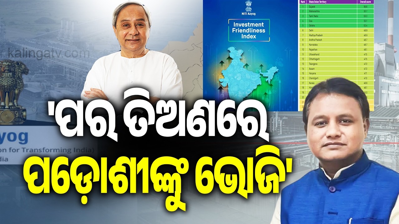 IFI Report: Naveen Patnaik Takes Swipe at State BJP Govt for 'Chest Thumping' BJD's Achievement