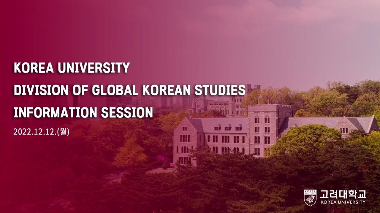 [고려대학교 Korea University] Division of Global Korean Studies Information Session
