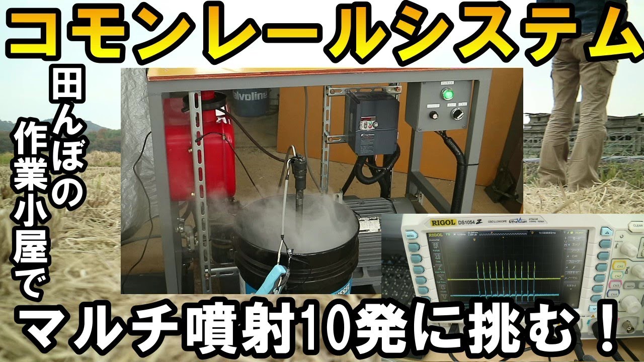 クリーンディーゼル！世界でも類を見ないコモンレールのマルチ噴射（10発）を見える化してみた結果・・・Common rail mulch injection (10 shots)