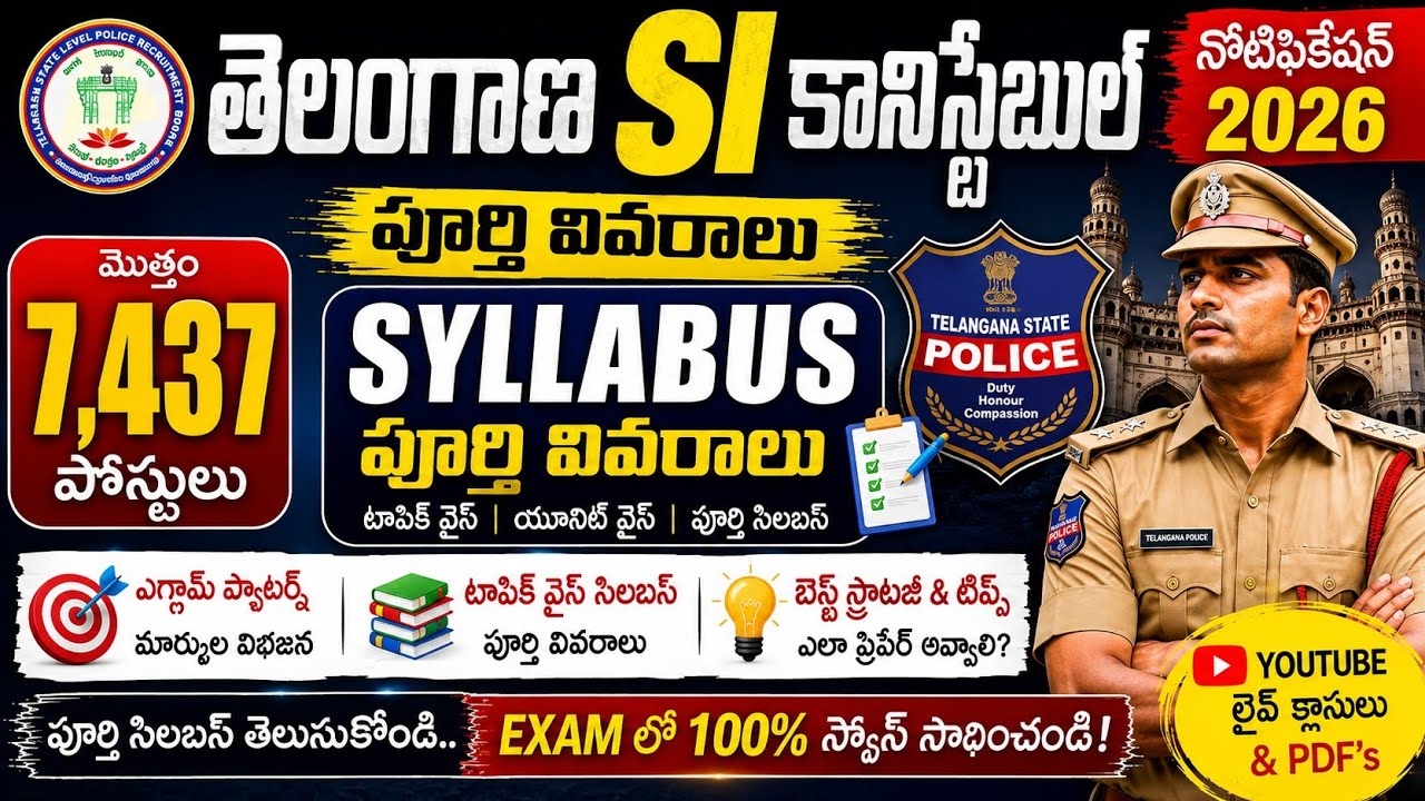 TG Police Jobs Notification 2026 | TG Si Constable Jobs Notification 2026  | Syllabus | Apply Online
