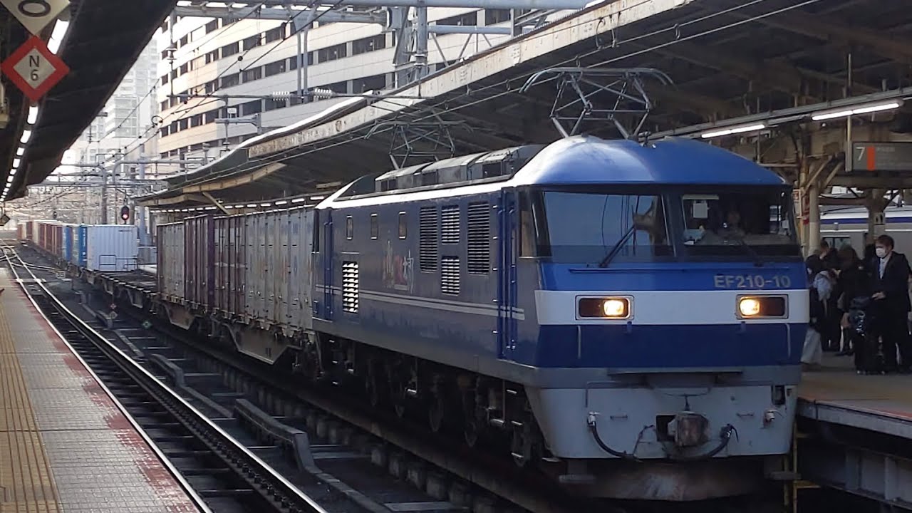 【神回！警笛吹鳴！横浜駅を高速通過する迂回貨物列車！豪快なジョイント音！】JR貨物 EF210-10+コキ20B 岡A402仕業[う1066レ] 宇都宮タ行 横浜駅通過！[2026.02.04(水)]