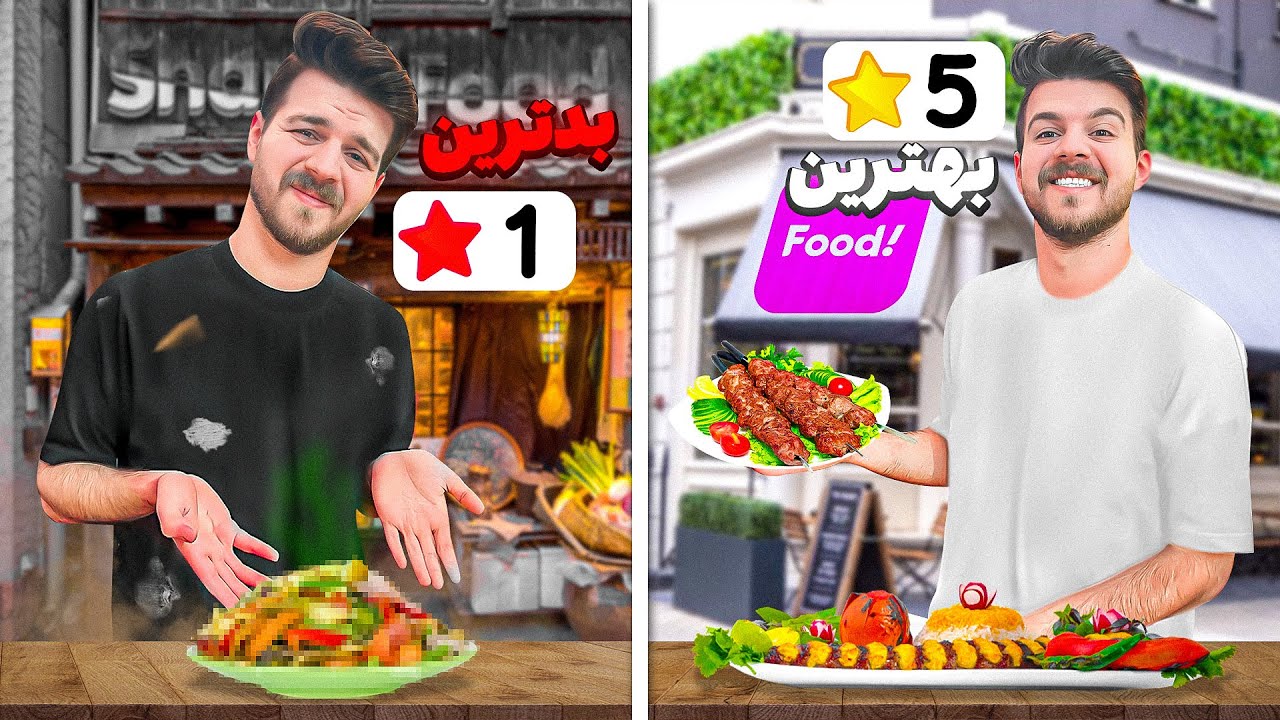بهترین و بدترین غذای اسنپ فود رو امتحان کردیم (حضوری!)🍽️🍖