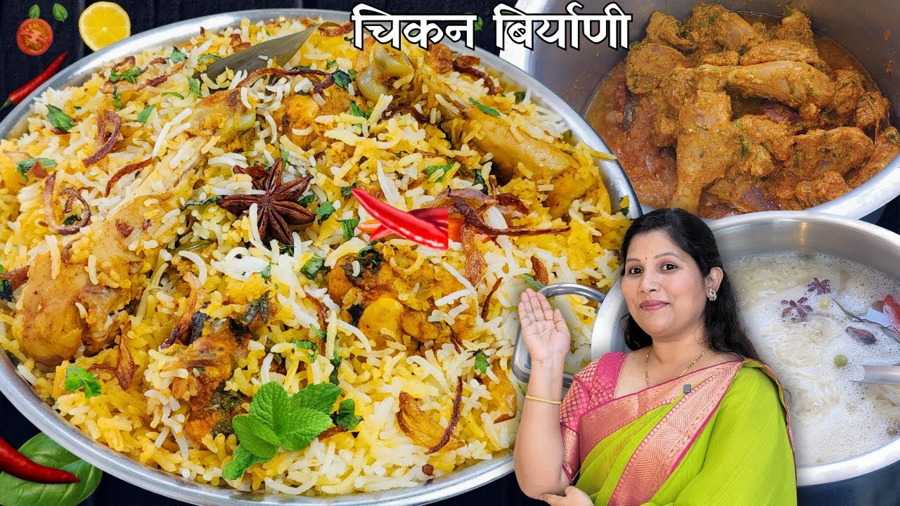 जेव्हा वेळ असेल कमी आणि खायची असेल बिर्याणी तर घरीच बनवा चमचमीत दम बिर्याणी Quick Chicken Biryani