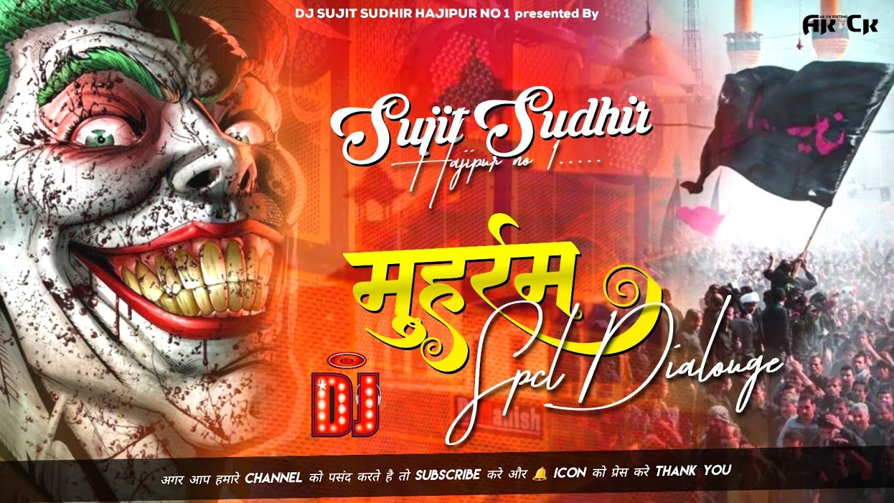 Muharram Dj Dailoge 2023 !! Naare Takbeer Allaho Akbar Pagla DJ Competition Mix !! Djsujitsudhir