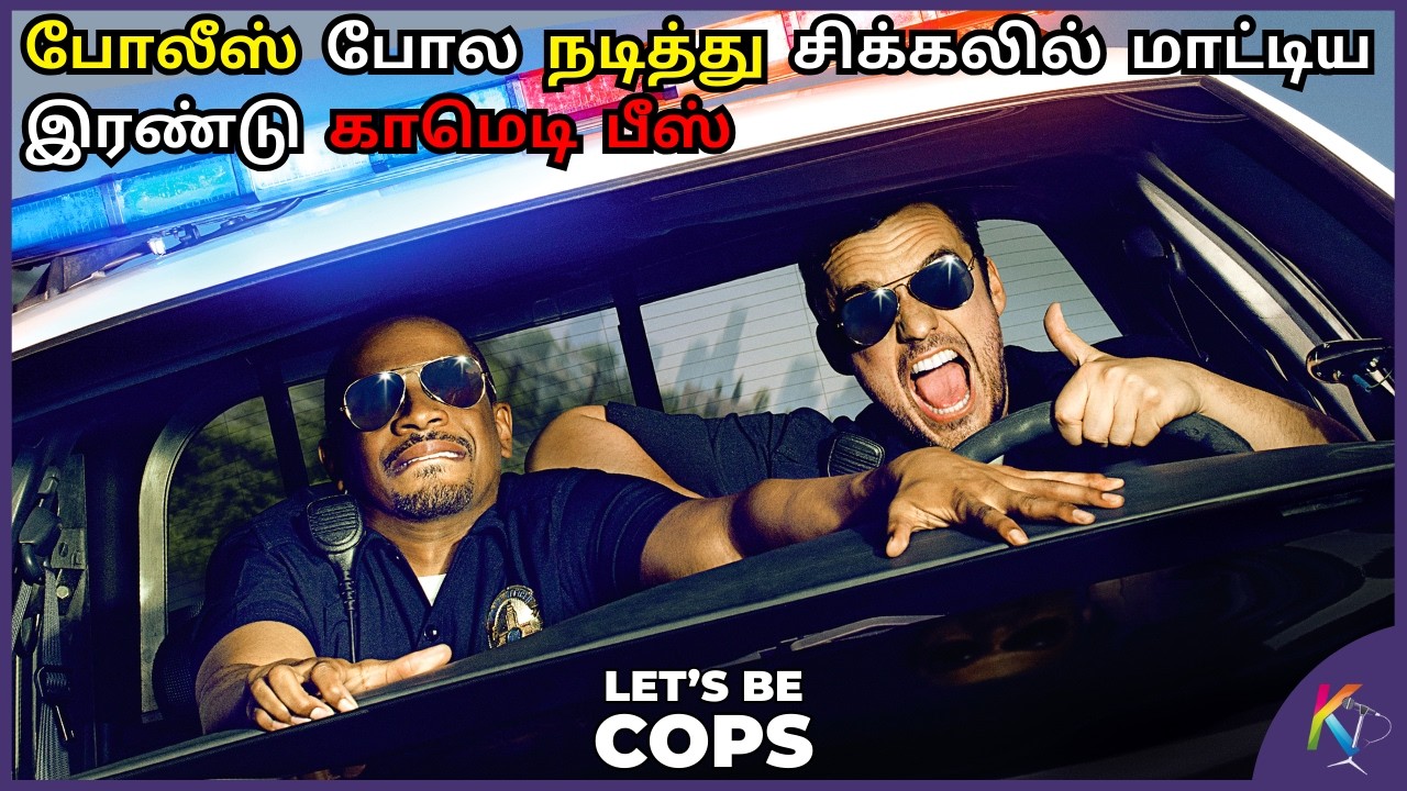 வயறு குலுங்க சிரிக்கவைக்கும் காமெடி படம் | Lets Be Cops 2014 movie explain in Tamil | Kural Tamil