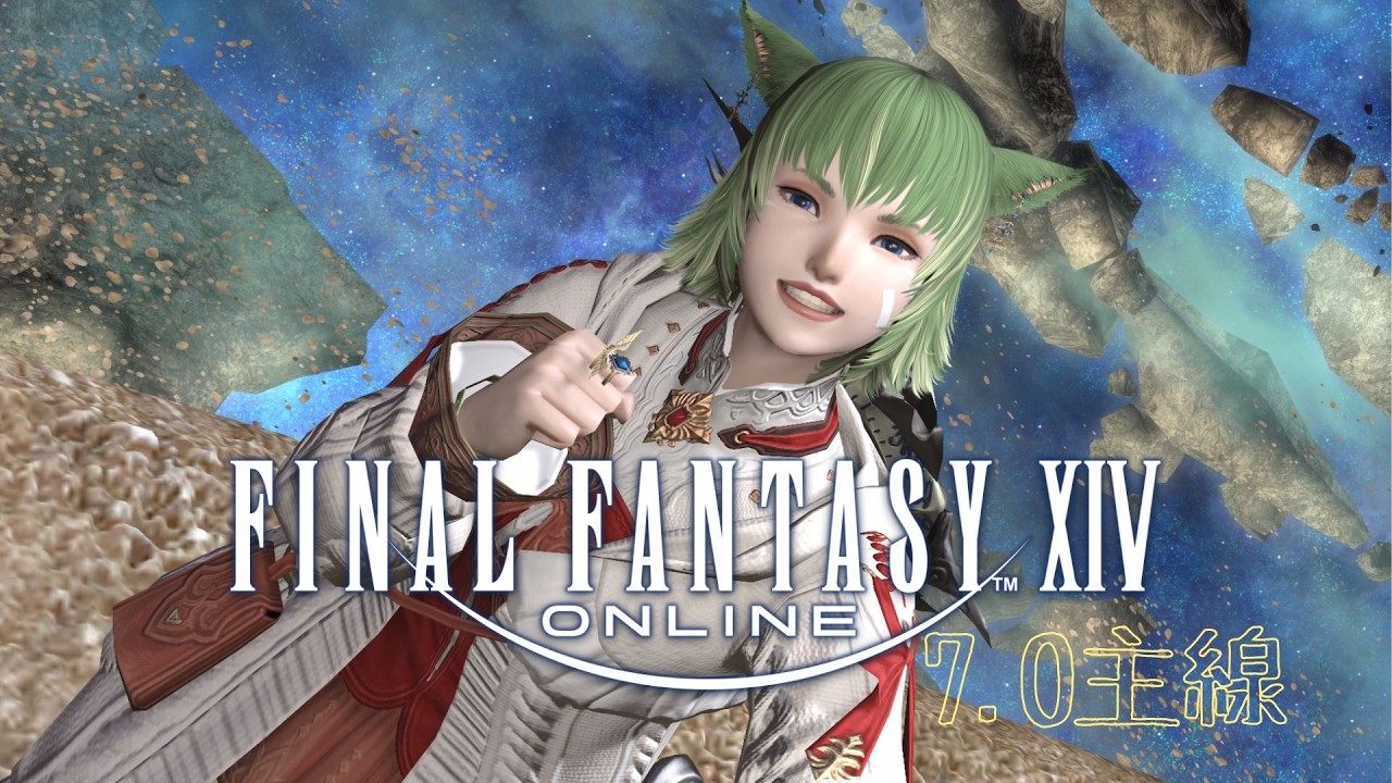 【 #ff14 (劇透注意)】7.0 D-4 / 蛤你說今天是什麼節？尤里安傑(?)｜☾°. JOKO #初見歓迎