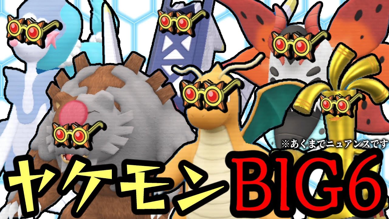 BIG6は全員アリエールｗｗｗｗ【役割論理】