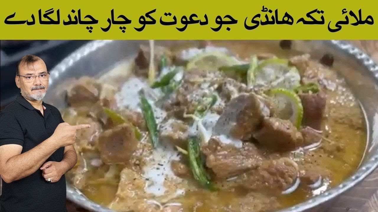 HOW TO MAKE Chicken Malai Tikka Handi | DON'T Waste MARINATED CHICKEN | EASY HOME RECIPE | Arzz Life