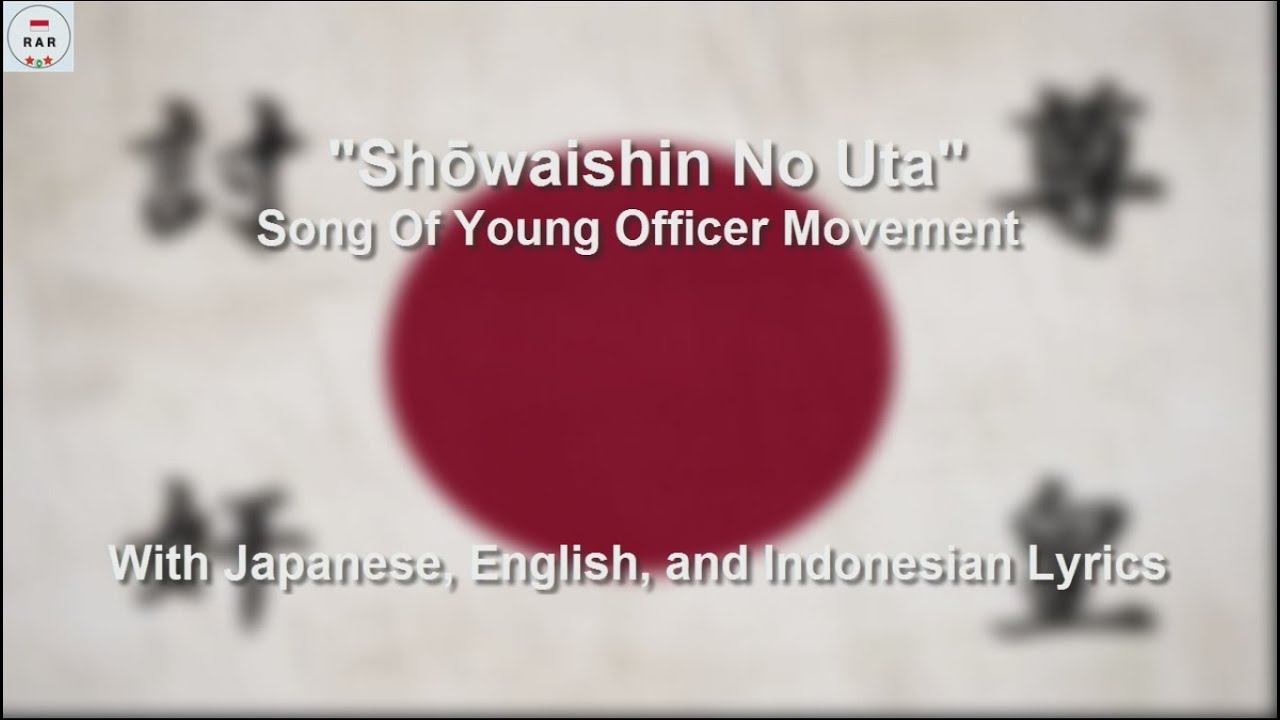 青年日本の歌 / Shōwaishin no uta / Ode of Shōwa Restoration - With Lyrics
