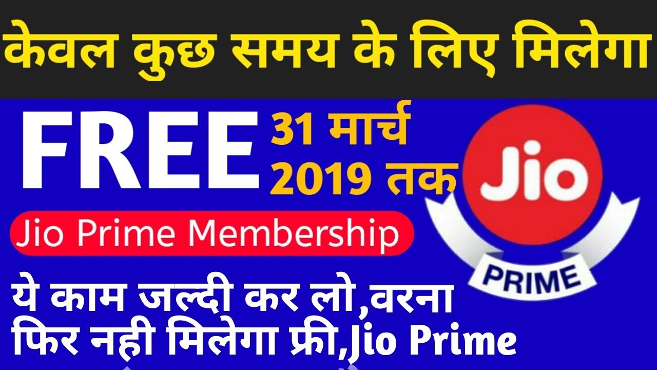 How to Activate Jio Prime upto 2019 ? : LIVE &bull; Jio Prime Membership Renewal Steps &bull;|Jio