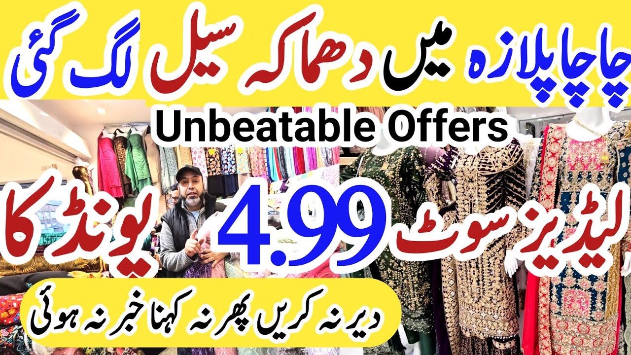 Ladies Suits just £:4.99 in Chacha's Plaza | Unbelievable Offers in Suraj Boutique |Cheapest