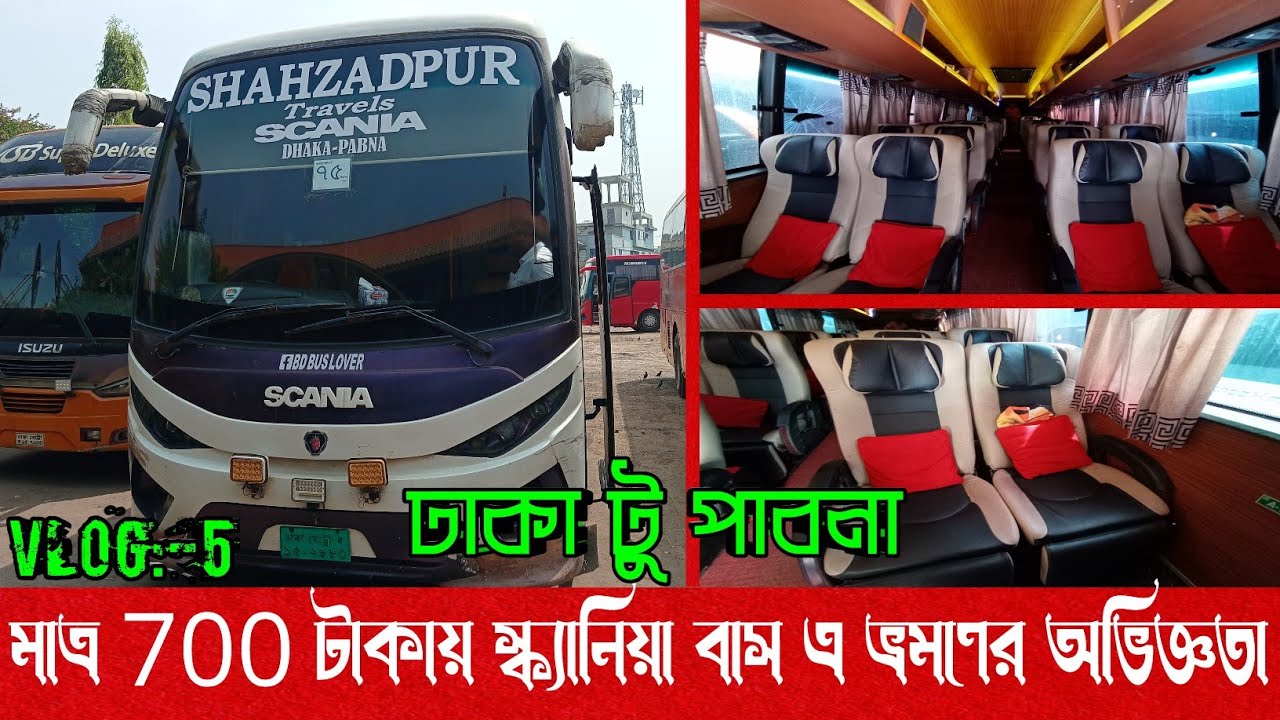 মাত্র 700 টাকায় স্ক্যানিয়া বাসে ঢাকা থেকে পাবনা ভ্রমণ।SHAHZADPUR TRAVELS Bus Journey Review,Vlog:-5