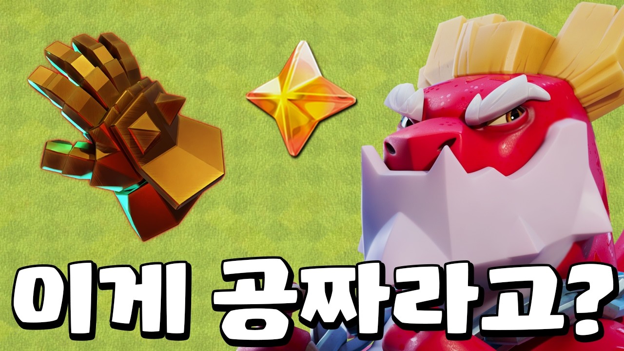 슈퍼셀 왜 갑자기 다 퍼주는거야? 괜히 불안하지만 일단 받자..!