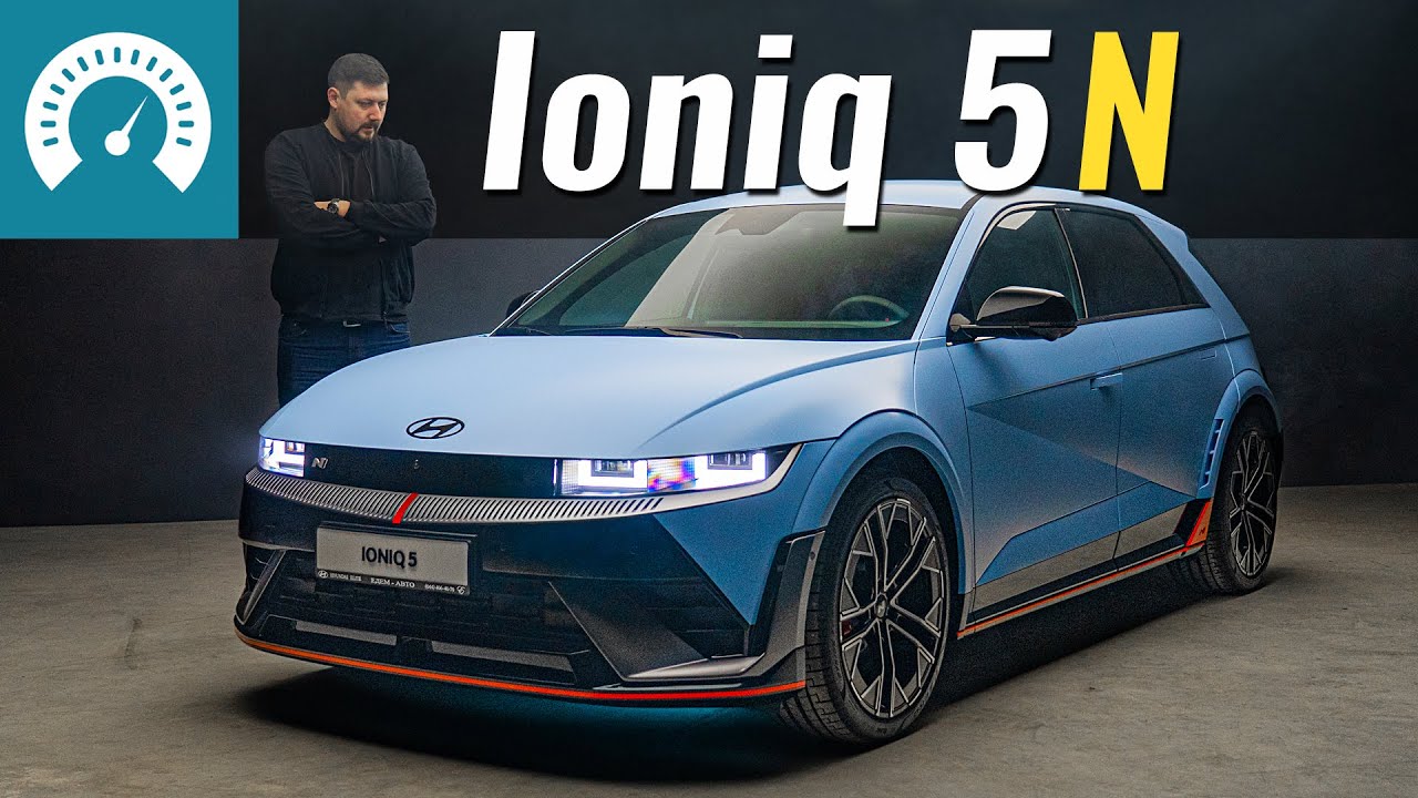 IONIQ 5N. Можливо, НАЙКРАЩИЙ електромобіль... сьогодні