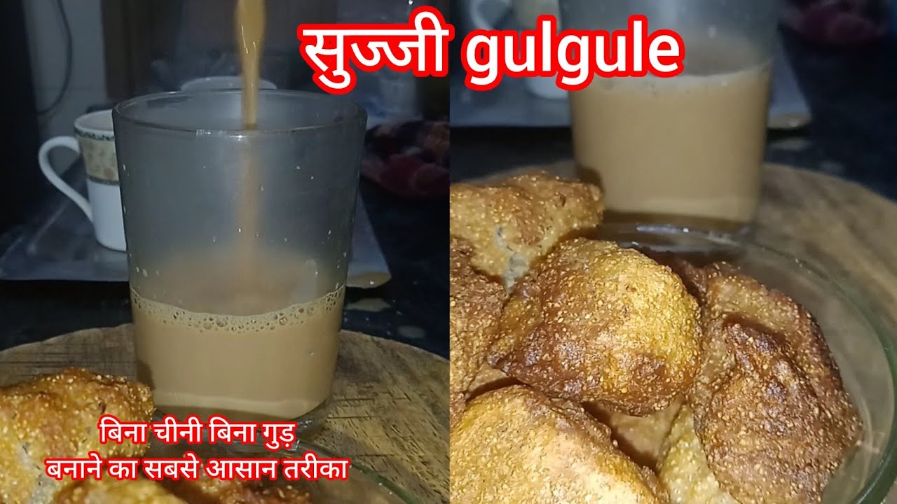 Sujji गुलगुले  without sugar bina Gur banane ka aasan tarika #recipe #cooking #FoodVlog