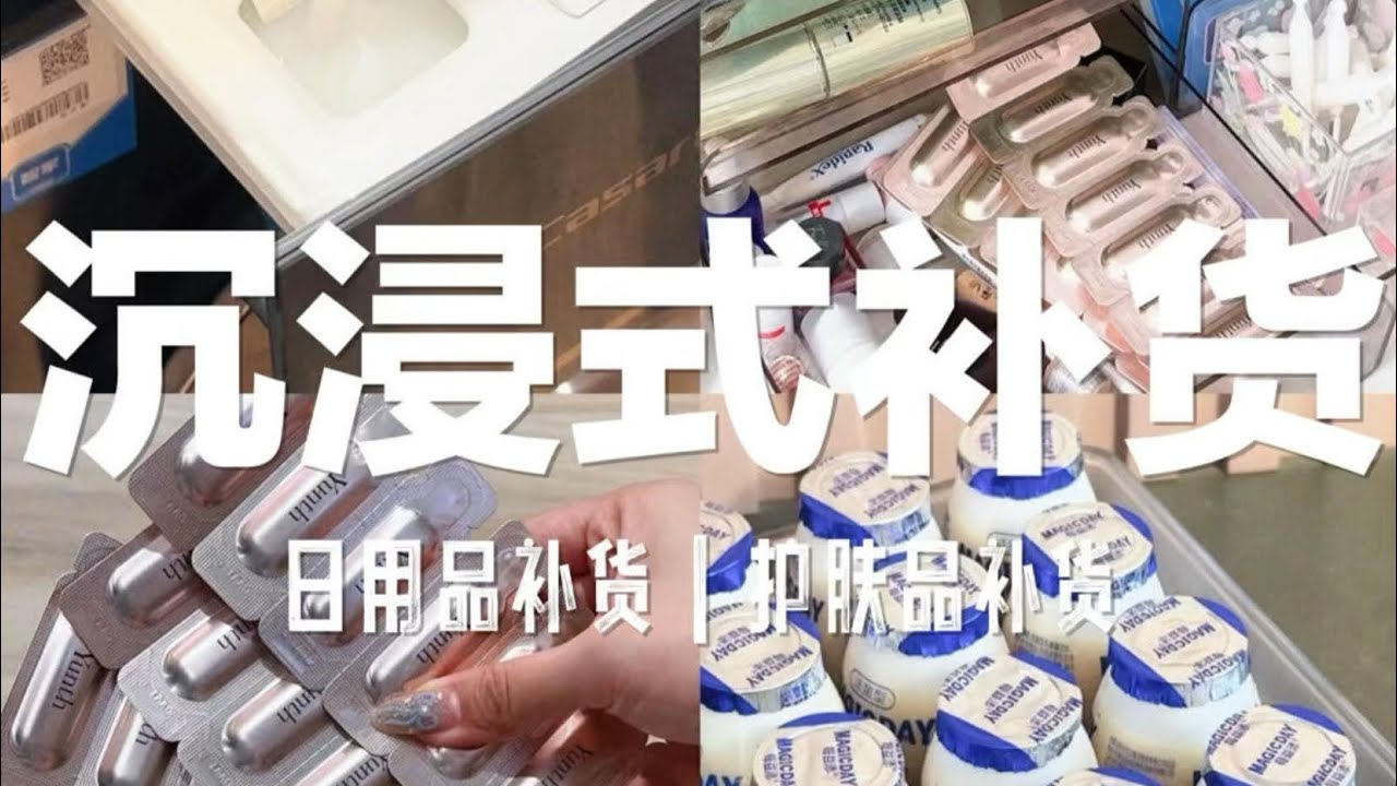ASMR✨｜storage with me｜沉浸式收纳补货📦｜沉浸式清洁🧽🫧
