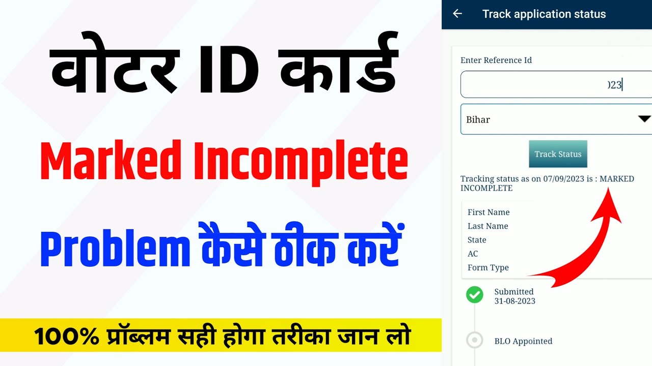 Voter id card marked incomplete problem | voter id card status marked incomplete kaise fix kare