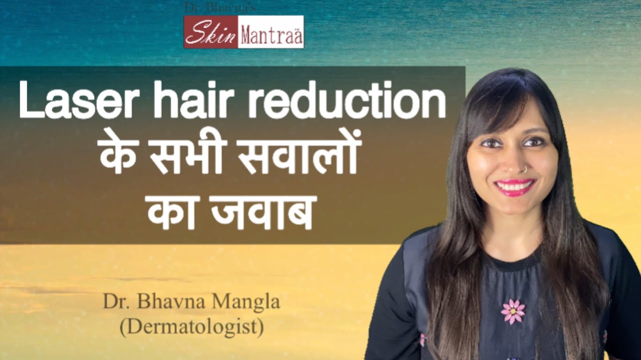 Laser hair removal- side effects😱, painful😩, watch this before getting Laser Hair Removal !