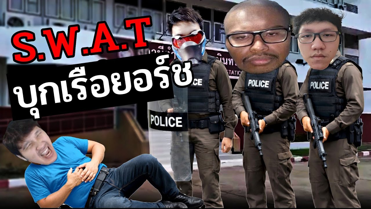 Ready or Not - หน่วย SWAT บุกถล่มเรือบิ๊ก  Ft.Opz
