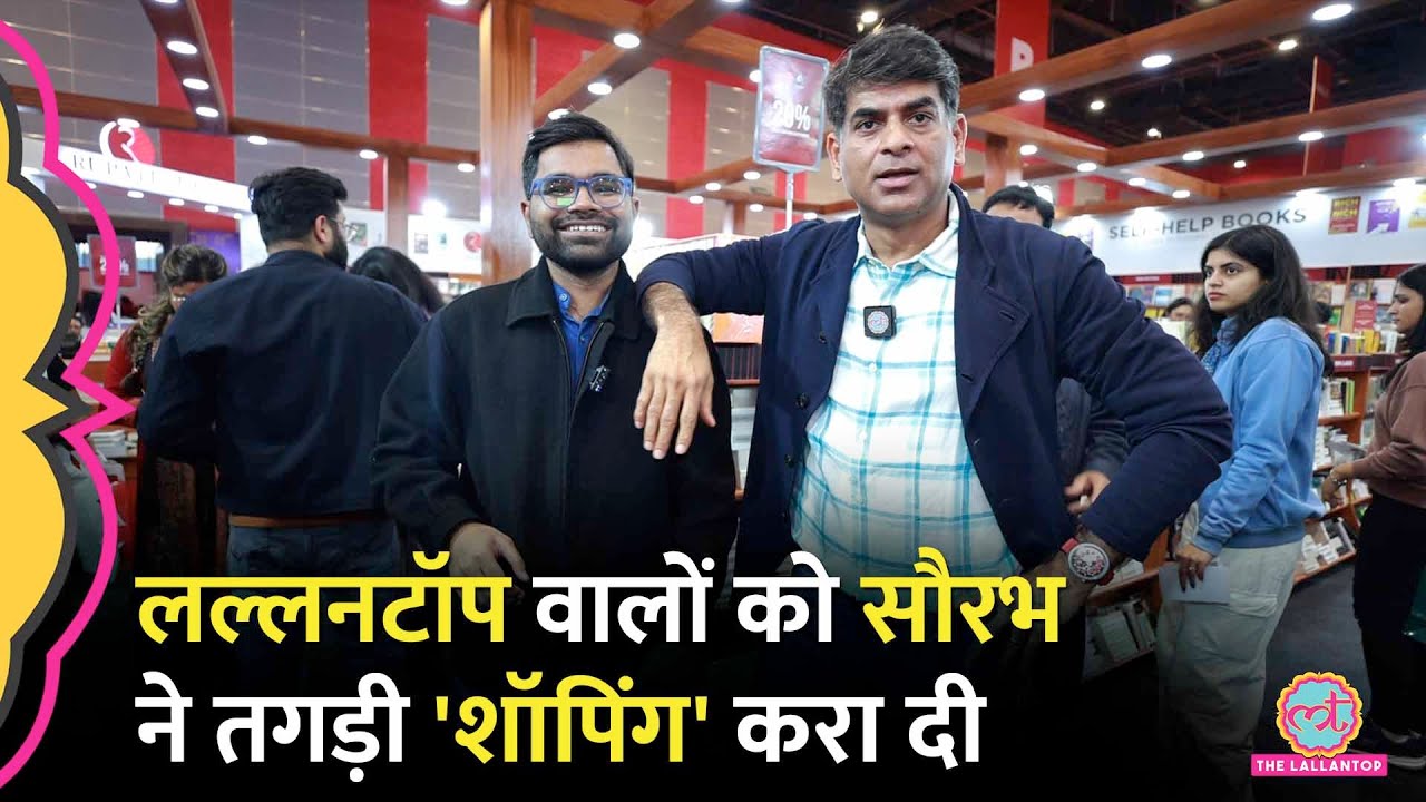World Book Fair पहुंचे Saurabh Dwivedi, Shashi Tharoor, Prime Ministers की किताबें देख ये बोले