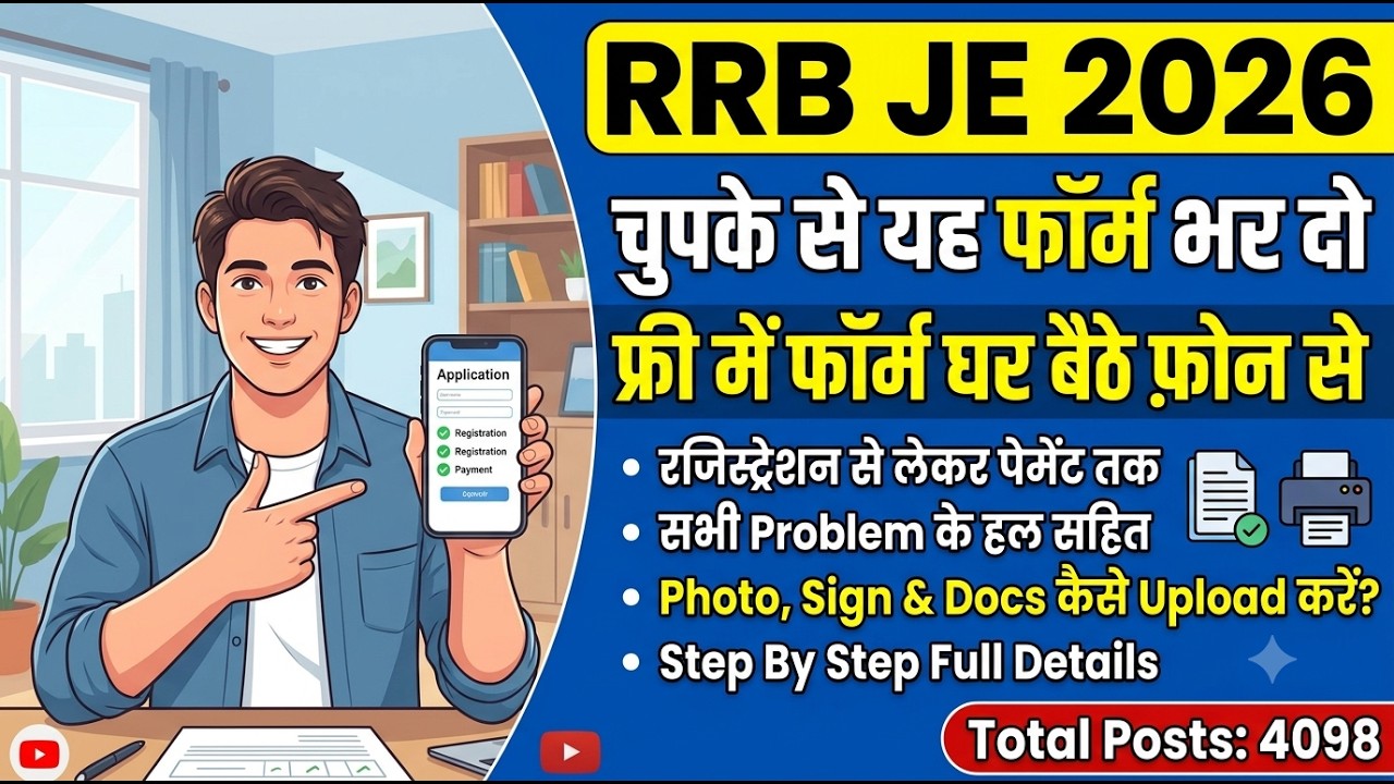 How To Fill Railway RRB Junior Engineer JE Online Form Fill Up 2026 Kaise Bhare Apply Kare Step By