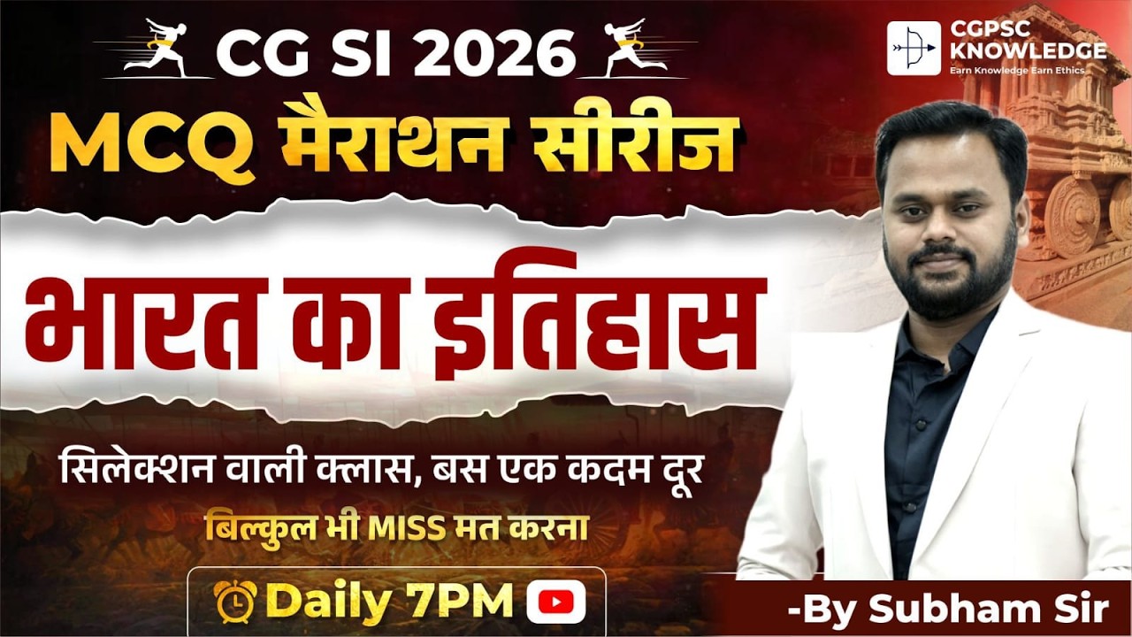 CG SI 2026 || MCQ MAIRATHON SERIES || INDIAN HISTORY