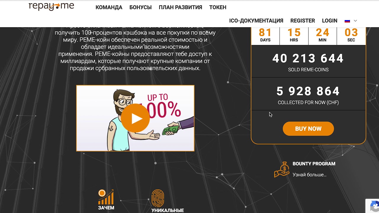 About Remecoin.io ICO