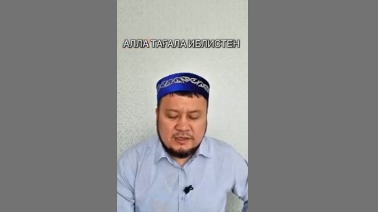 Ібіліс пен Адам ата👆