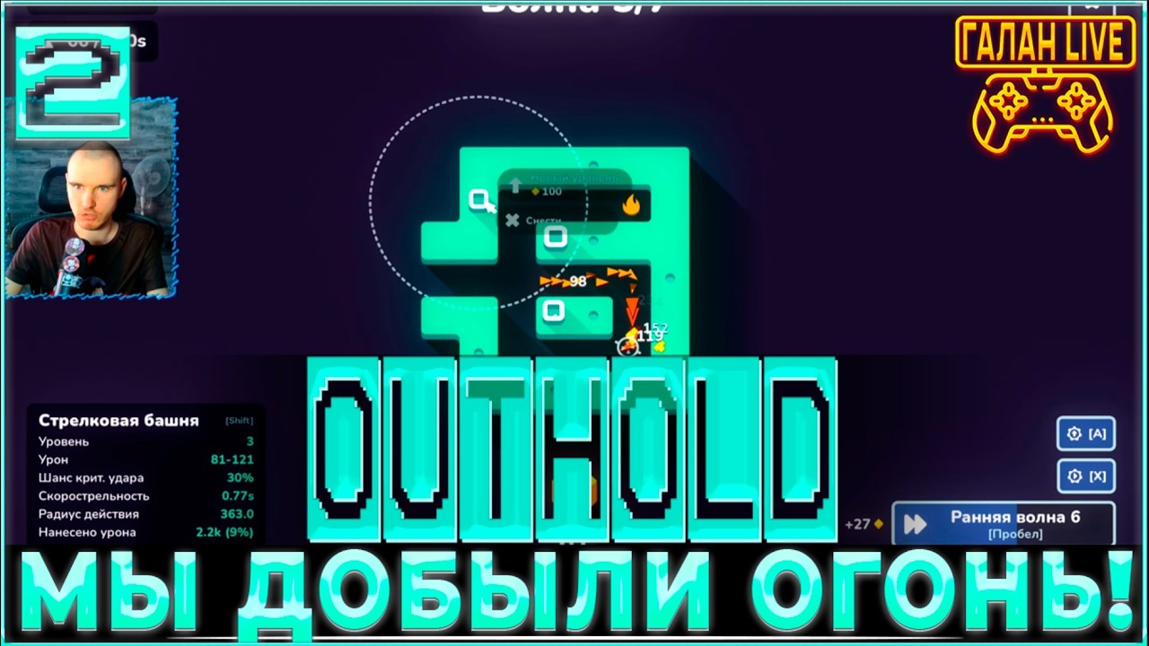 ОГНЕМ И СТРЕЛАМИ КРУШИМ КРУЖКИ ♦️ OUTHOLD #2
