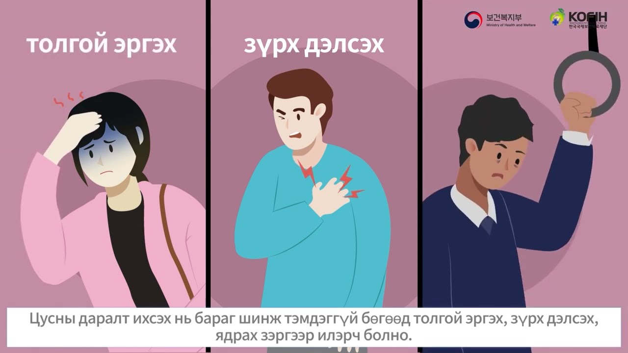 (몽골_고혈압 원인과 측정법)Цусны даралт ихсэх шалтгаан ба хэмжих арга