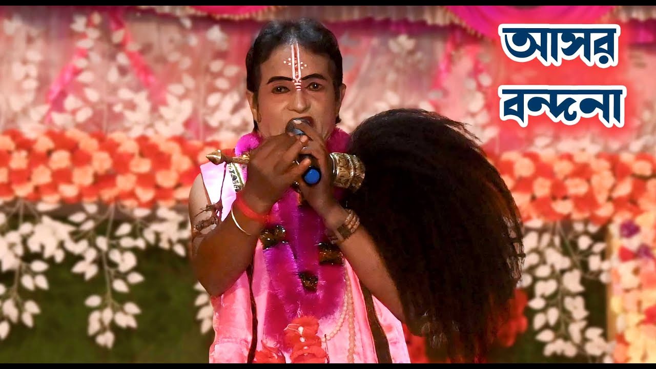 ma mansa gan | jatra pala | asor vandana | Horonandini Maa Manasa Yatra sampraday  |  7797732295