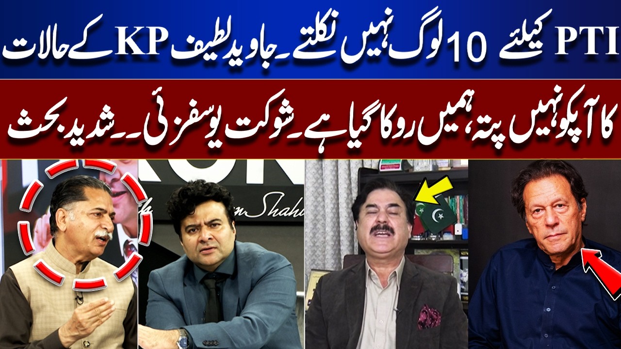 “Not Even 10 People Come Out for PTI?” Javed Latif vs Shaukat Yousafzai | Heated KP Debate