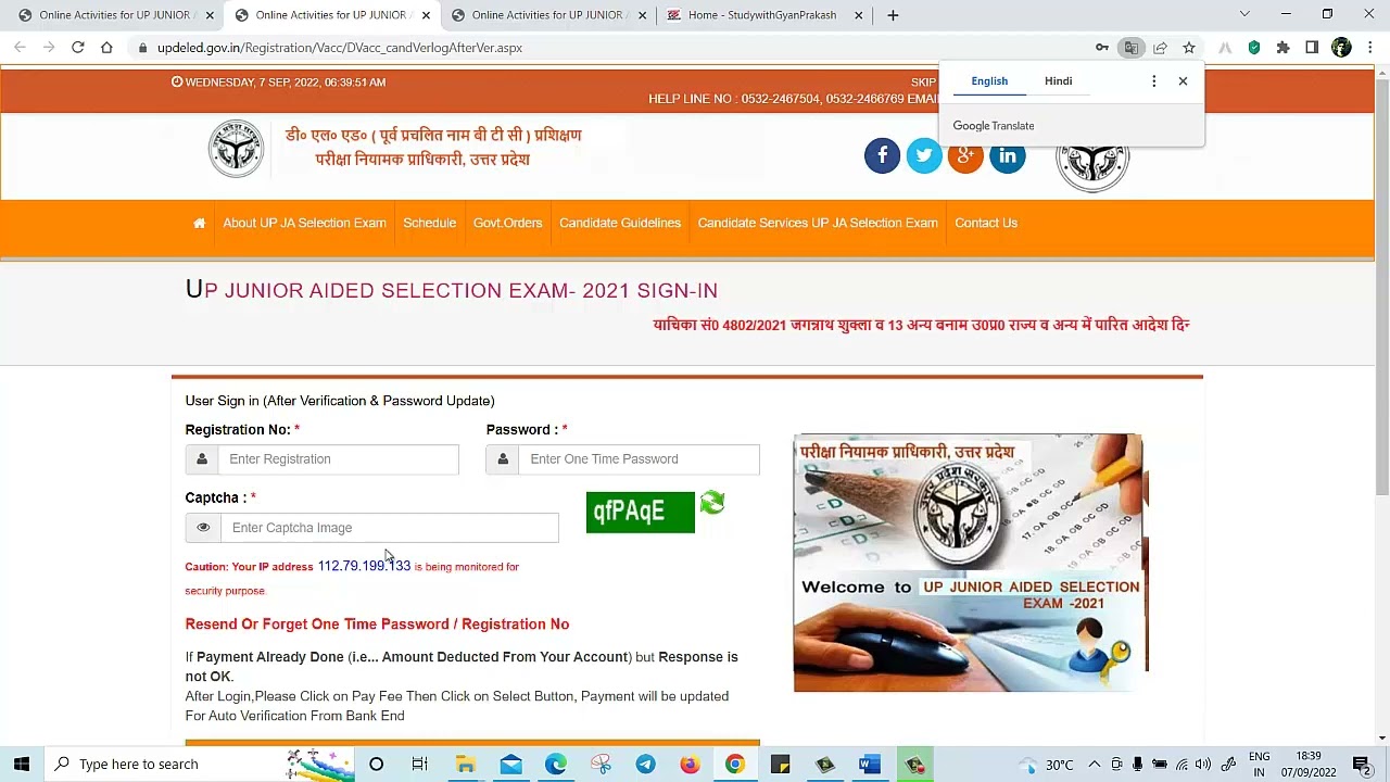 Aided Junior HS Result Link Active Find Registration And OTP this way