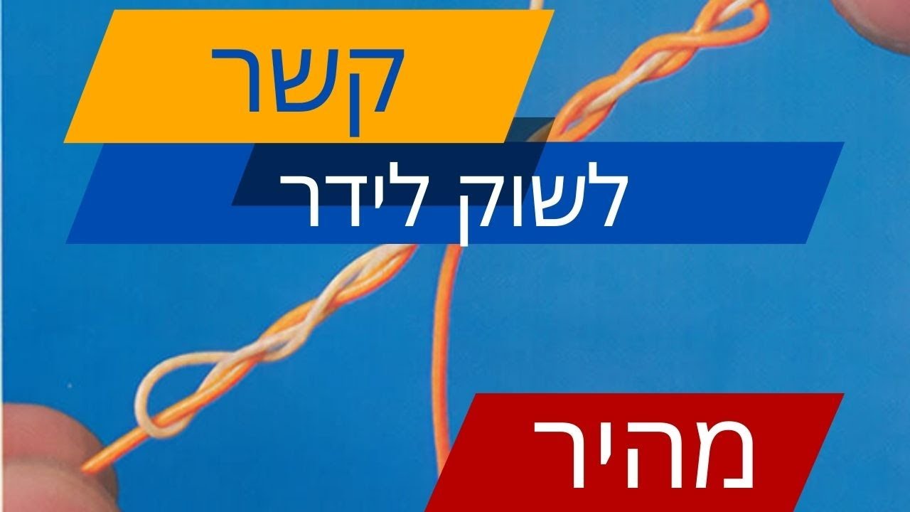 קשר נוסף לשוק לידר (משתתף בתחרות )