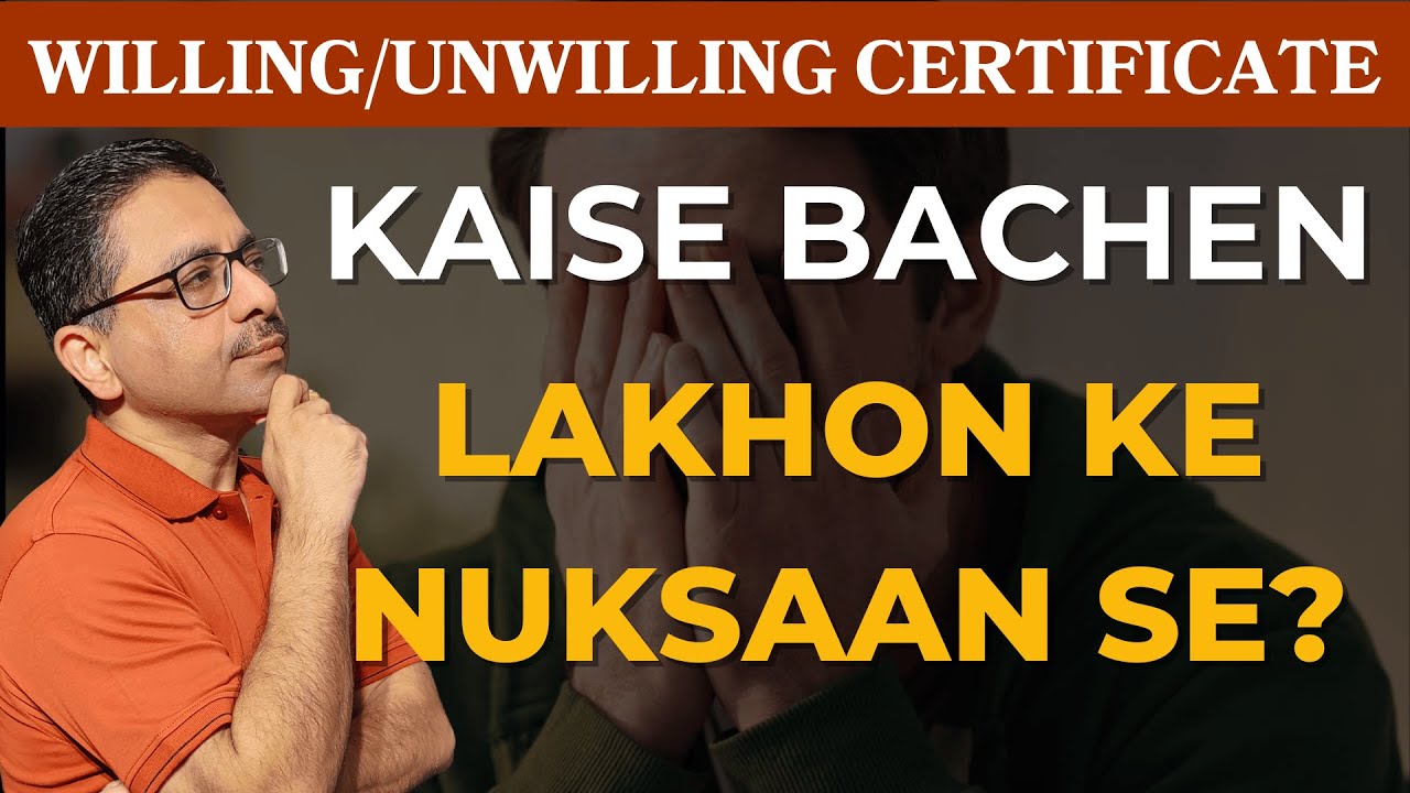 WILLING ya UNWILLING - Choti Galti Lakhon ka Nuksaan