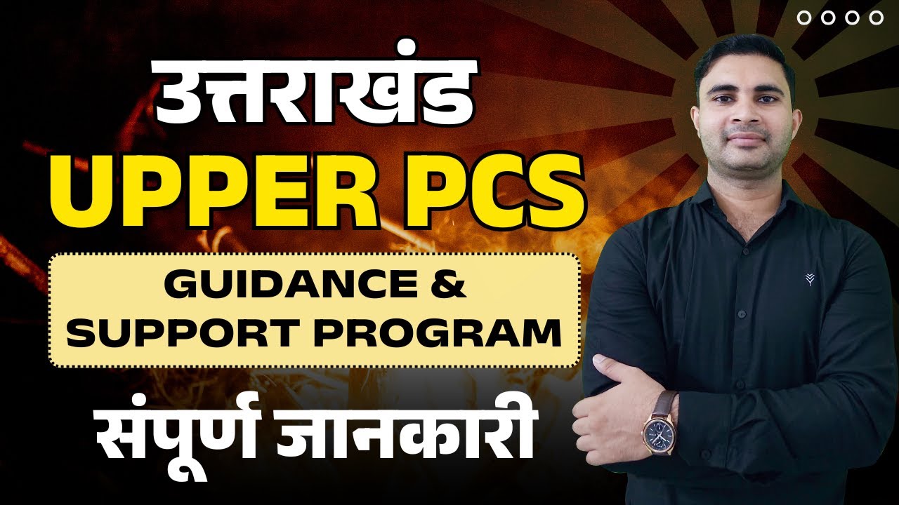 Uttarakhand UKPSC UPPER PCS Guidance & Support Program By Kapil Sir | UKPSC UPPER PCS EXAM