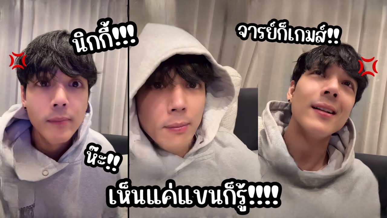 นิกกี้ ไลฟ์ชิลๆ..อาจารย์เคยเกมส์แล้ว ถ้าเรียกชื่อต้องมอบเลย!!