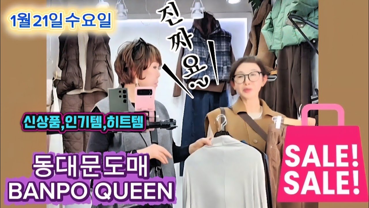 반포 퀸 쇼핑TV 라이브 방송