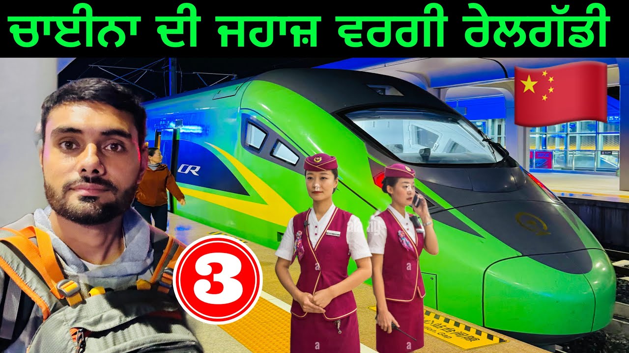 China🇨🇳High Speed Train