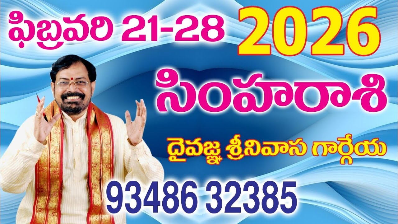 SIMHA RASIPHAL 2026 FEB  21 to 28 SREENIVASA GARGEYA 