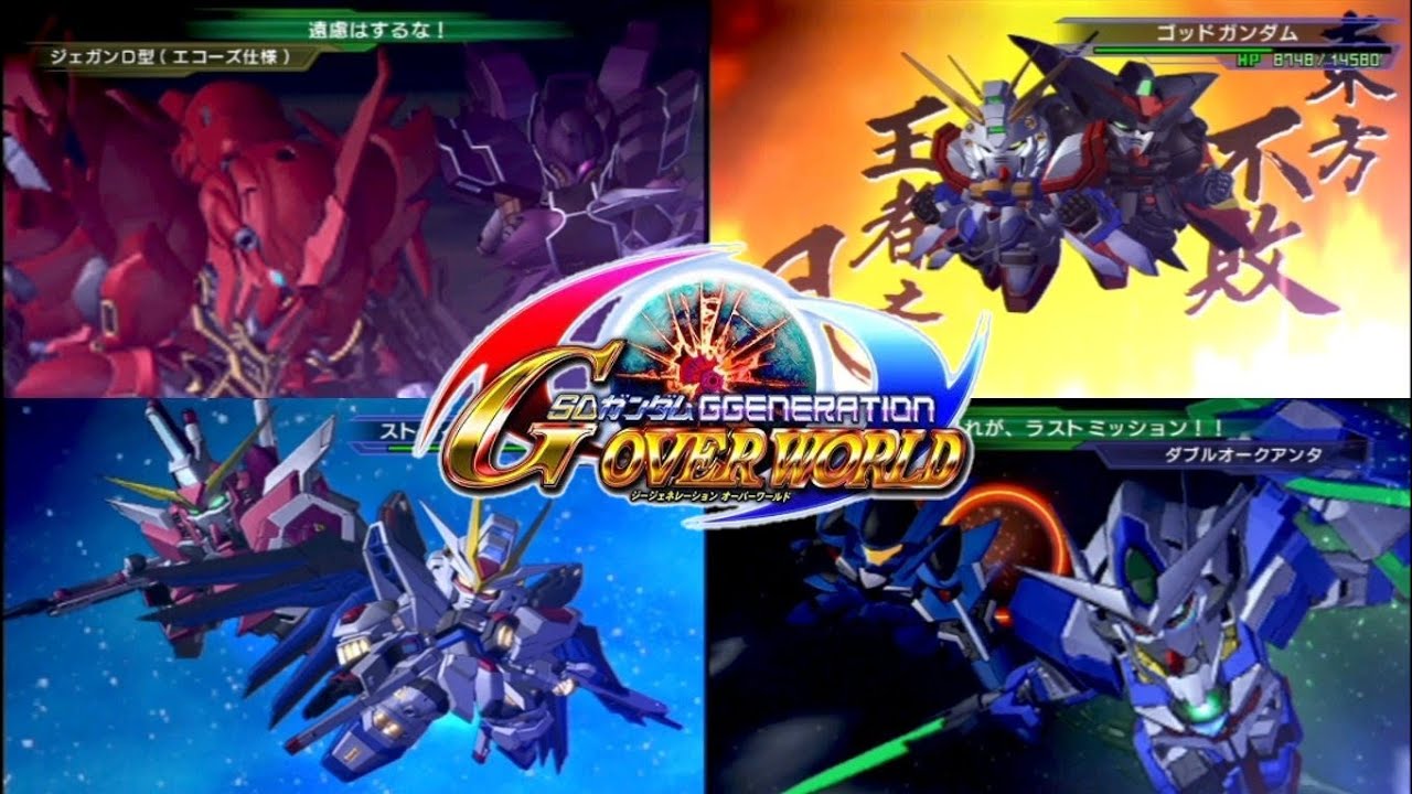 【GジェネOW】全特殊連携集 SD GUNDAM G GENERATION OVERWORLD