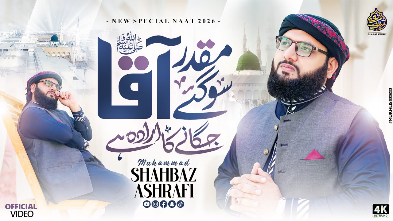 Muqadar so gay aqa jagan e ka irada ha| New natt sharif 2026|Shahbaz Ashrafi